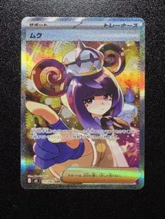 2026年最新】ムクSARの人気アイテム - メルカリ