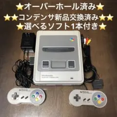 スーパーファミコン本体一式