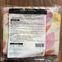 ORBIS 福田利之 ラウンドトート エコバッグのサムネイル