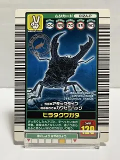 2026年最新】ムシキング2003秋第1弾の人気アイテム - メルカリ