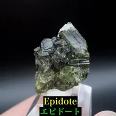 エピドート 緑簾石 5.9g EPD089 原石 鉱物 天然石