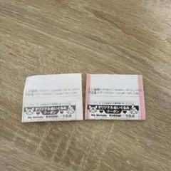 宇佐美　サンリオ応募券