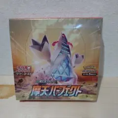 2025年最新】摩天パーフェクトboxの人気アイテム - メルカリ