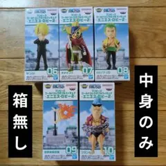 【箱無し】ワンピース ワーコレ エニエスロビー2 全5種コンプ