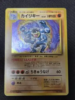 カイリキー　旧裏　マーク無し 2026年最新】ポケモンカード カイリキー マークなしの人気アイテム