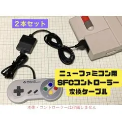 2026年最新】sfc コントローラー 変換の人気アイテム - メルカリ