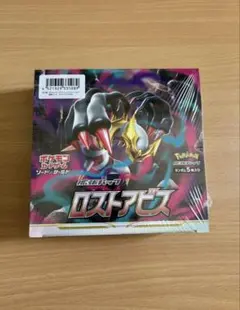 2026年最新】ロストアビス box シュリンク付きの人気アイテム - メルカリ