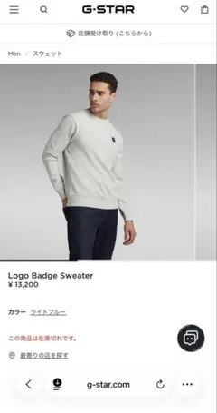 ☆美品☆G-STAR RAW Logo Badge Sweater Lサイズのサムネイル
