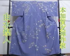 2025年最新】未使用品 訪問着 本加賀友禅の人気アイテム - メルカリ