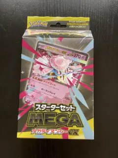 新品未開封】MEGA スターターセット MEGA メガディアンシーex