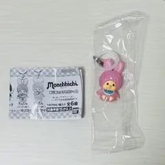 モンチッチ めじるしアクセサリー2 チムたん(ピンクver)