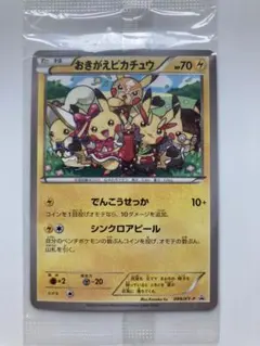 2025年最新】おきがえピカチュウの人気アイテム - メルカリ