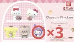 143.サンリオ カプセルフロッキーズ マスコット フィギュア クロミ 3点