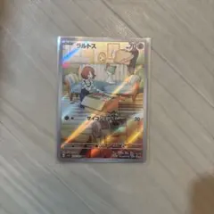 ラルトス AR スカーレット&バイオレット 拡張パック バイオレットex