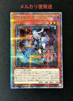 2025年最新】M∀LICE＜P＞March Hare クオシクの人気アイテム