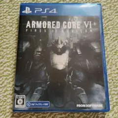 PS4 アーマード・コア6 1個　アーマードコア6