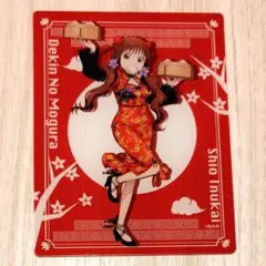 出禁のモグラ アクリルシート チャイナ 詩魚