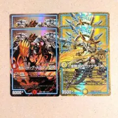 ギラクシーサヴァクティス【MAS】 Amazon.co.jp: デュエルマスターズ 煌銀河 サヴァクティス