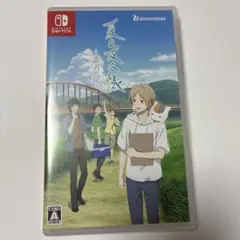 夏目友人帳　〜葉月の記〜　Switchソフト