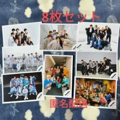 SnowMan 公式写真 集合 8枚セット 美品