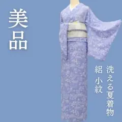 D433＋　D434 夏着物　訪問着　花模様　絽　正絹　未使用極美品 D561 夏着物 訪問着 花模様 絽 正絹 しつけ糸付き未使用極美品