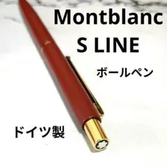 超絶希少★モンブラン・スリムライン万年筆 幻の新品未使用で貴重なボルドー・ボディ 超絶希少☆モンブラン・スリムライン万年筆 幻の新品未使用で貴重な