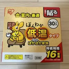 アイリスオーヤマ　貼るカイロぽかぽか家族低温タイプ30個入りのサムネイル