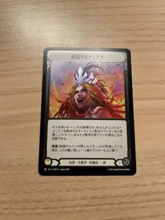 fab 緊迫するティアラ　cold foil