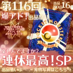 【超ゲリラ】爆アド出品祭り♡旧裏サンダーがこの値段で⚡︎