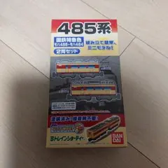 2026年最新】485系 bトレの人気アイテム - メルカリ