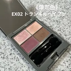 【限定】ナチュラグラッセ カラーアイズN EX02 トランキルヘイブン