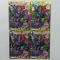零獄接続王ロマノグリラ0世　４枚セット