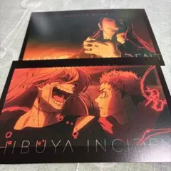 呪術廻戦　ポストカード