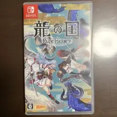 ルーンファクトリー 龍の国 Nintendo Switch