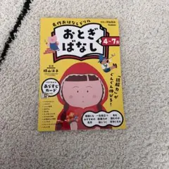 名作おはなしドリル 幼児 小学生 読解 国語 学習本