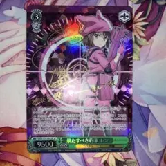 ヴァイスシュヴァルツ 
