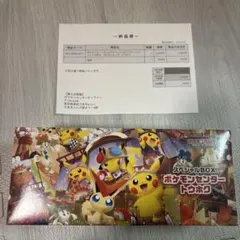 ポケモンセンター　トウホク　 スペシャルBOX