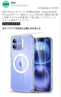 ESR iPhone 16 ケース 米軍MIL規格 強化フィルム クリア