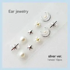 【おまとめがお得】silver ver. 耳つぼジュエリー　シルバー　星　花