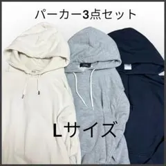 メンズ パーカー 3点セット Lサイズ ユニクロ他 まとめ売り