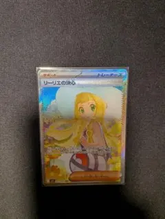 極美品】リーリエの決心SAR - メルカリ
