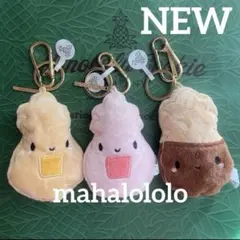 Honolulu Cookie ぬいぐるみキーホルダー 3種セット Honolulu Cookie ぬいぐるみキーホルダー 3種セット - メルカリ