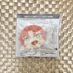 あんスタ おまんじゅう前髪クリップ 月永レオ