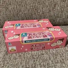 おむつが臭わない袋 Sサイズ 400枚セット(200枚×2箱セット)のサムネイル