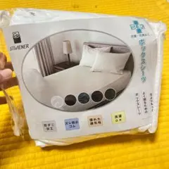 ボックススーツ　STWIENER 160×200