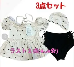 女の子水着 ベージュ 3点セット 110cm ハート柄フリル　キッズ　アウトドア