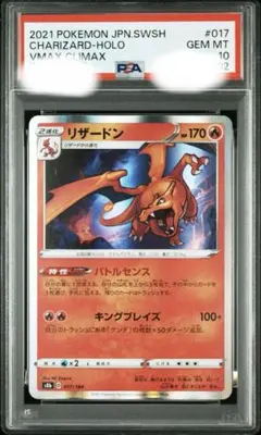 PSA10】リザードン S8b VMAXクライマックス 017/184 - メルカリ