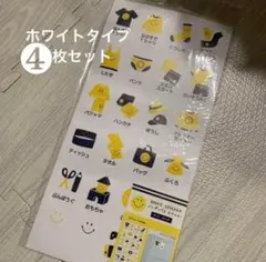 ホワイトタイプ　衣類　スマイル　インデックス ステッカー　4セット