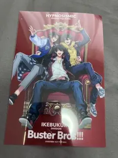 ヒプムビ 特典 玉座 イケブクロ BusterBros!!!