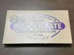 ロイズ　板チョコレート[ラムレーズン]125gのサムネイル